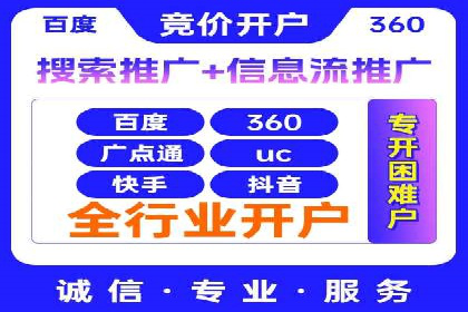 竞价开户策略：从零到一的成长之路